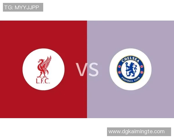 切尔西对阵利物浦直播全程无插件观看指南与赛事分析 切尔西对阵利物浦直播全程无插件观看指南与赛事分析