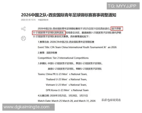 2017年3月28日中国队对阵伊朗队精彩回顾与赛后分析