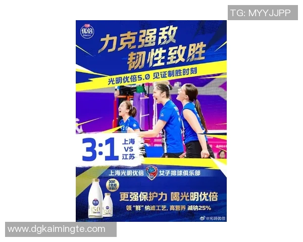 上海排球队耐力表现创新高引发全国关注与热议 上海排球队耐力表现创新高引发全国关注与热议