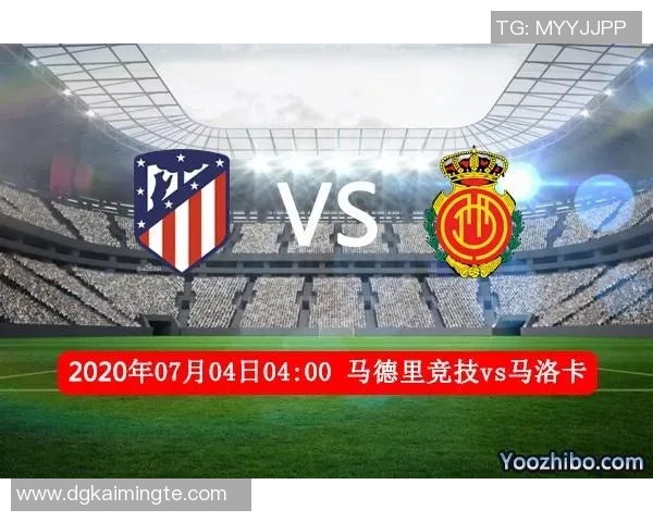 切尔西与马竞对决前瞻分析及比赛结果预测详解