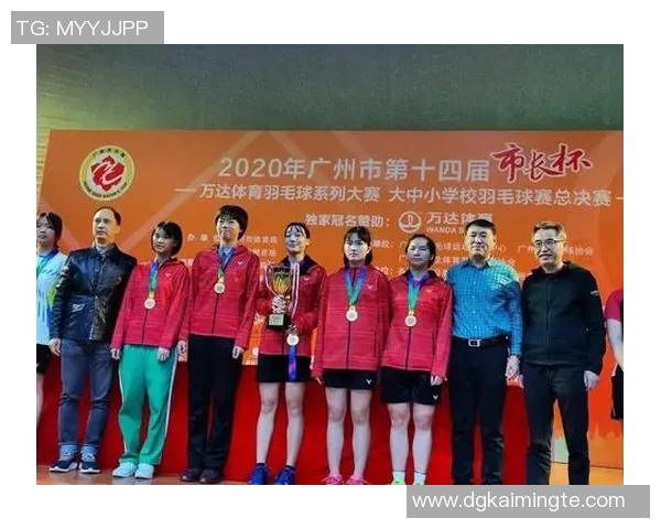 广州羽毛球队战术深度解析与对比研究助力竞技水平提升