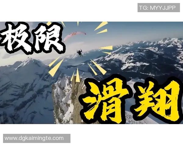 极限运动的热血追梦:成都极限运动队的奋斗与成长故事 极限运动的热血追梦:成都极限运动队的奋斗与成长故事